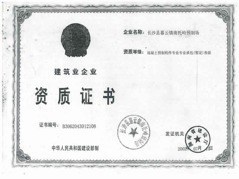 水泥隔离墩 水泥隔离墩价格 交通水泥墩 预制板规格 水泥预制板 预制板价格 资料 1.jpg